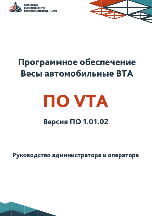 Руководство по установке, подключению и настройке сети